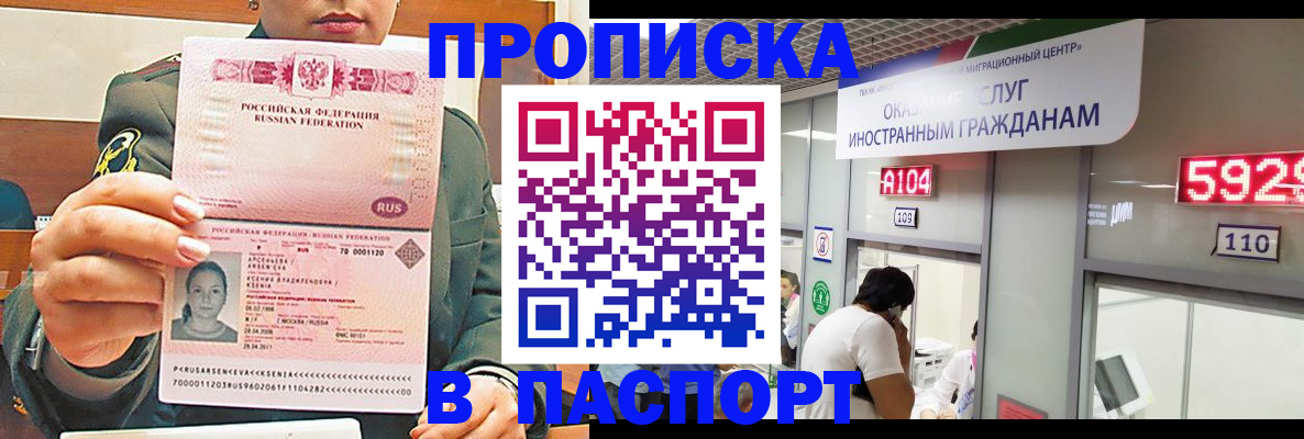 временная регистрация надежно в Заволжске