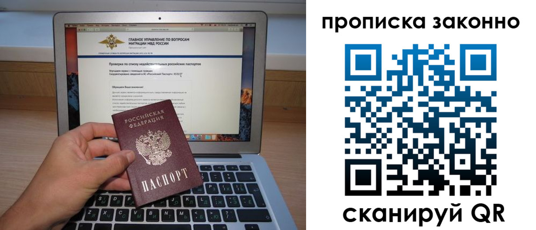прописка гарантия в Заволжске