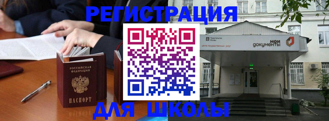 временная прописка в Заволжске