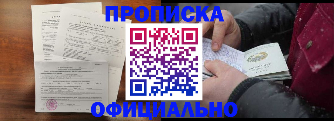 временная регистрация для школы в Заволжске