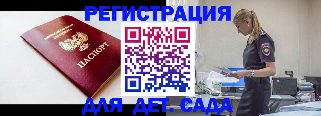 временная регистрация в Заволжске