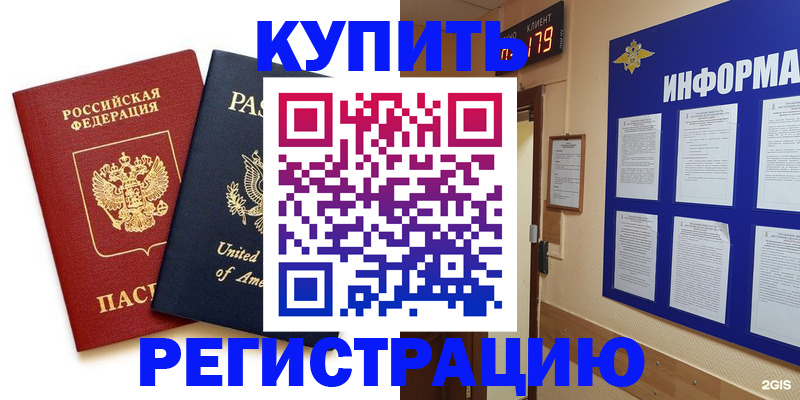 регистрация в Заволжске