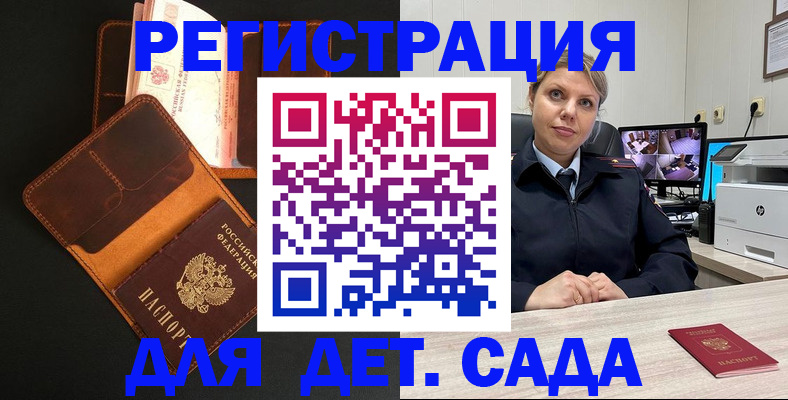 временная прописка в Заволжске