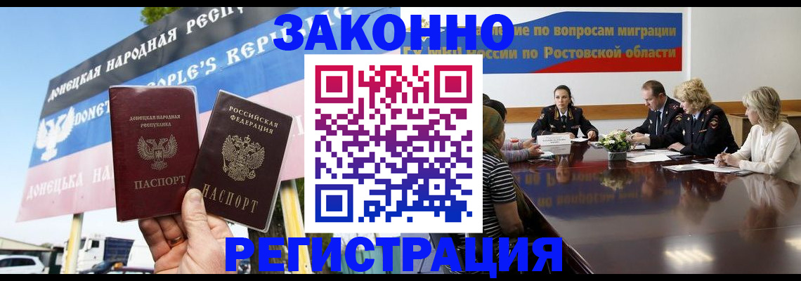 прописка 2025 в Заволжске